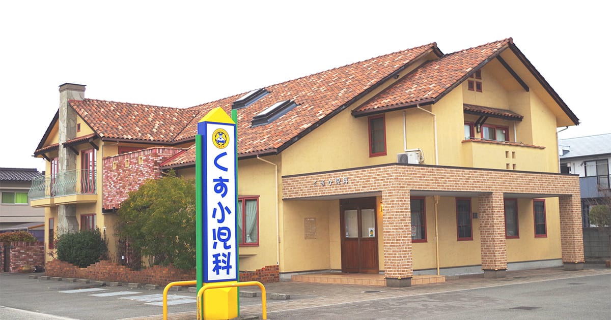アレルギー科の写真(愛媛県松山市)